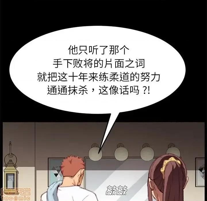 危机四伏的家庭生活 乖乖上钩 31 第107页