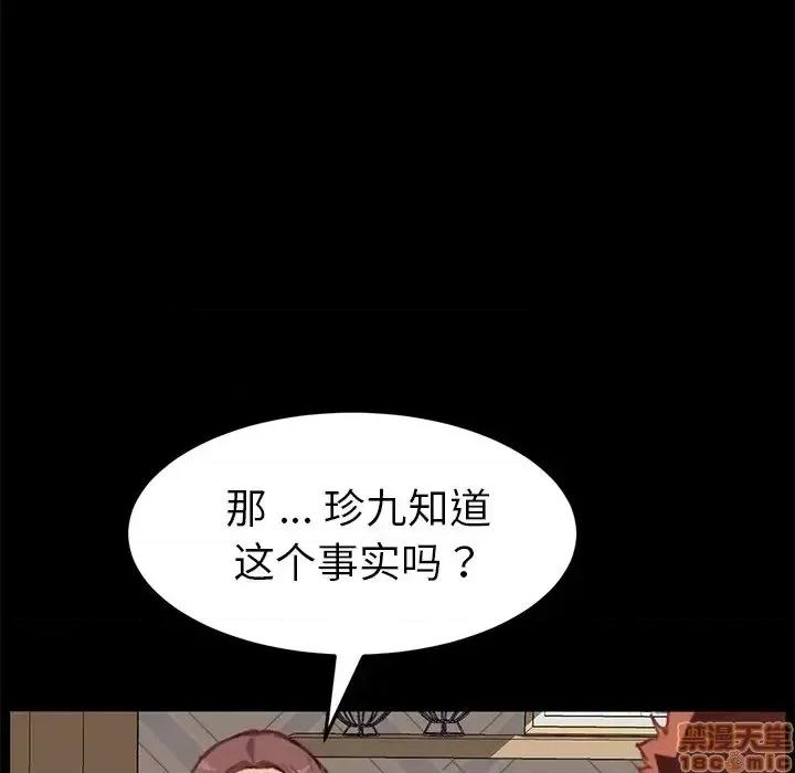 危机四伏的家庭生活 乖乖上钩 31 第112页