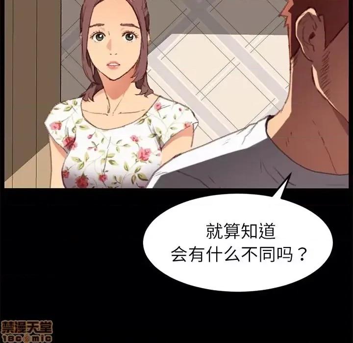 危机四伏的家庭生活 乖乖上钩 31 第113页