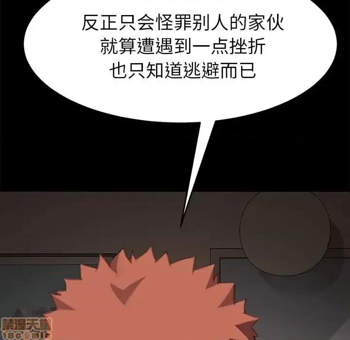 危机四伏的家庭生活 乖乖上钩 31 第115页