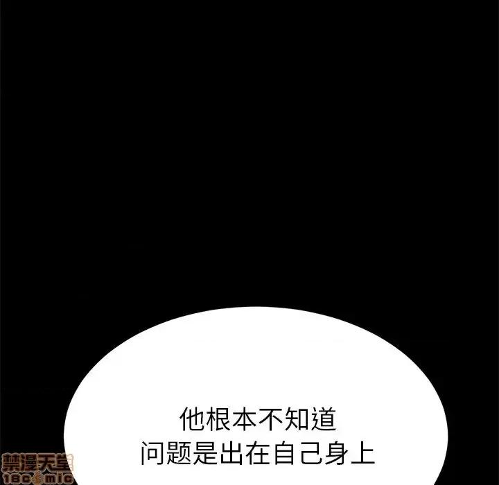 危机四伏的家庭生活 乖乖上钩 31 第118页
