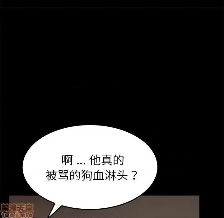 危机四伏的家庭生活 乖乖上钩 31 第120页