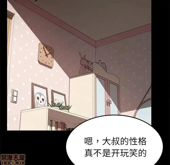 危机四伏的家庭生活 乖乖上钩 31 第121页