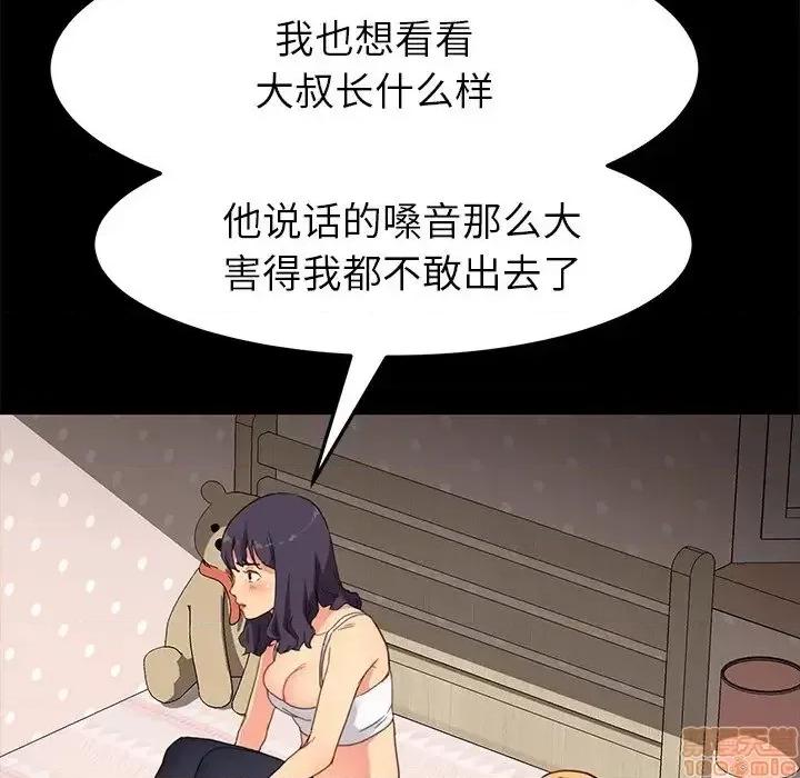 危机四伏的家庭生活 乖乖上钩 31 第123页