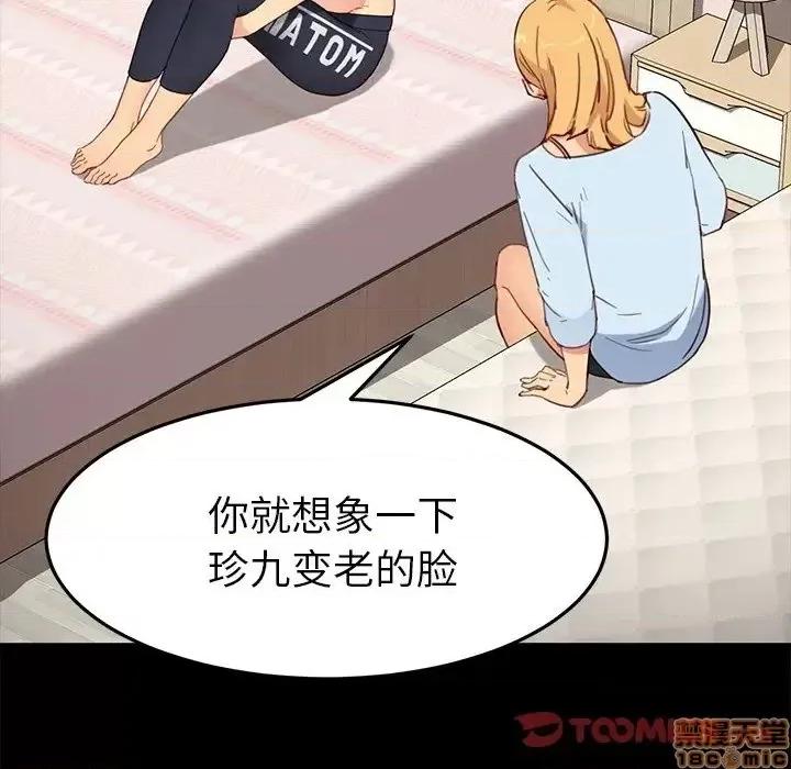 危机四伏的家庭生活 乖乖上钩 31 第124页