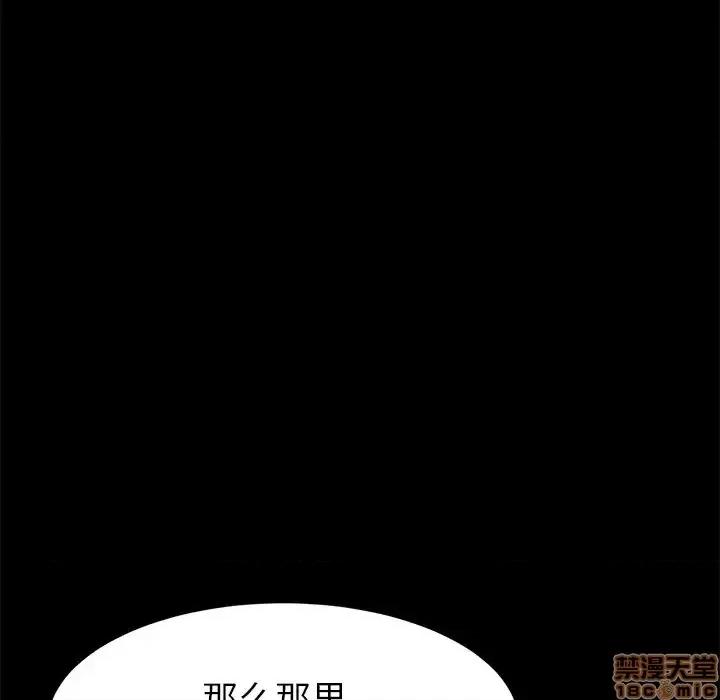 危机四伏的家庭生活 乖乖上钩 31 第125页