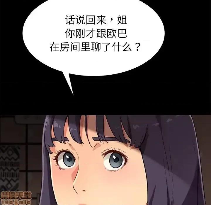 危机四伏的家庭生活 乖乖上钩 31 第128页