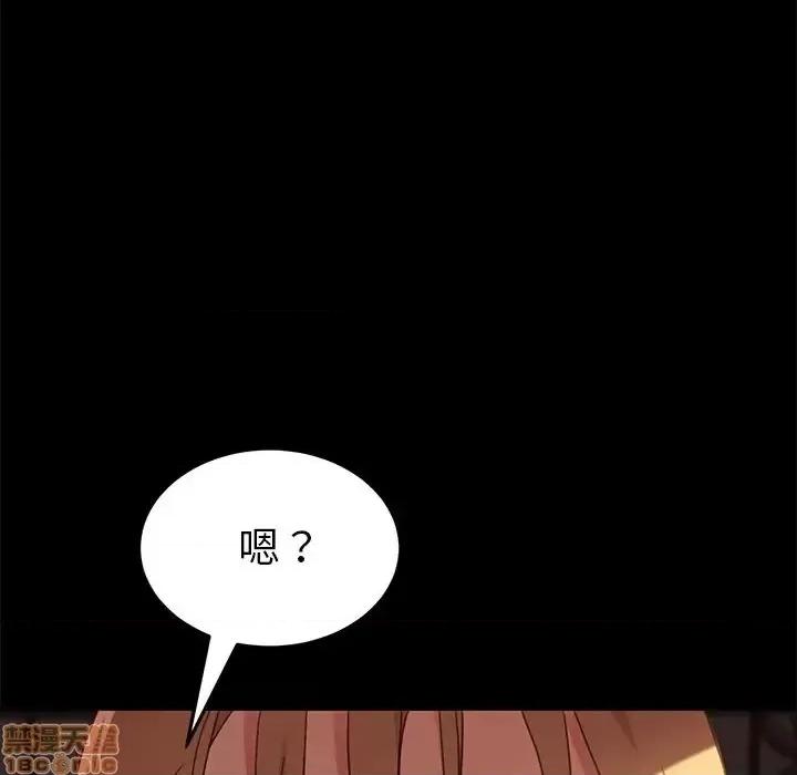 危机四伏的家庭生活 乖乖上钩 31 第130页
