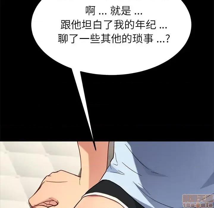 危机四伏的家庭生活 乖乖上钩 31 第133页