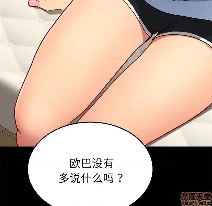 危机四伏的家庭生活 乖乖上钩 31 第134页