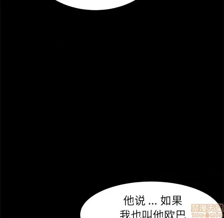 危机四伏的家庭生活 乖乖上钩 31 第135页