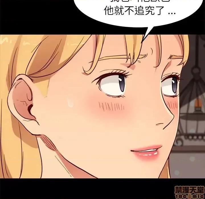 危机四伏的家庭生活 乖乖上钩 31 第136页