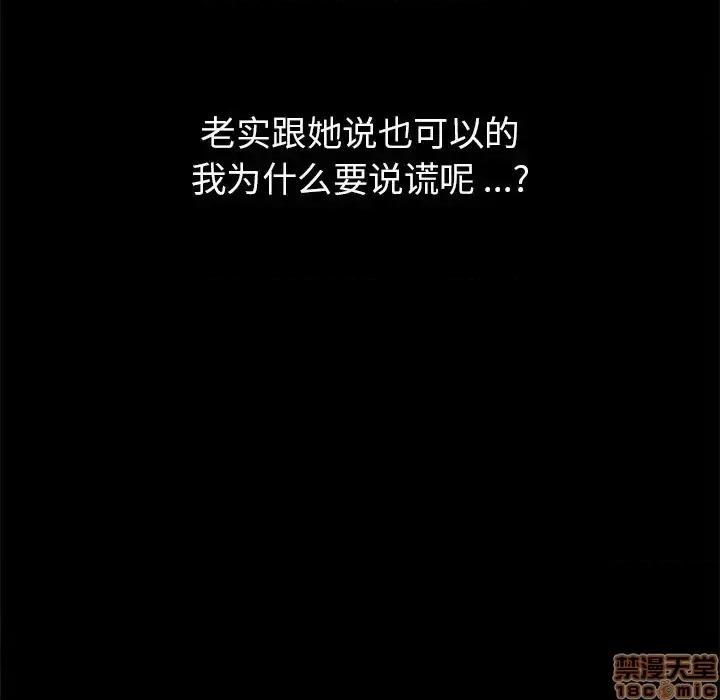 危机四伏的家庭生活 乖乖上钩 31 第137页