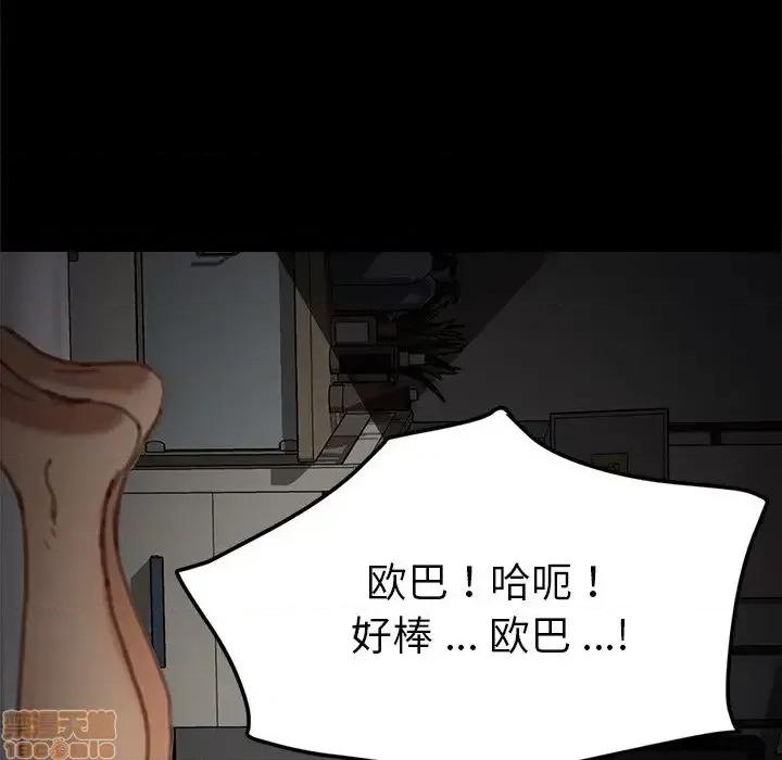 危机四伏的家庭生活 乖乖上钩 31 第138页