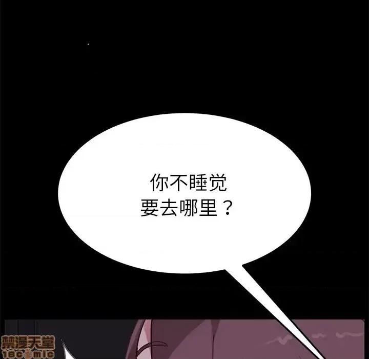 危机四伏的家庭生活 乖乖上钩 31 第151页