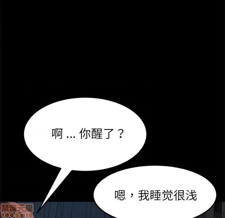 危机四伏的家庭生活 乖乖上钩 31 第153页