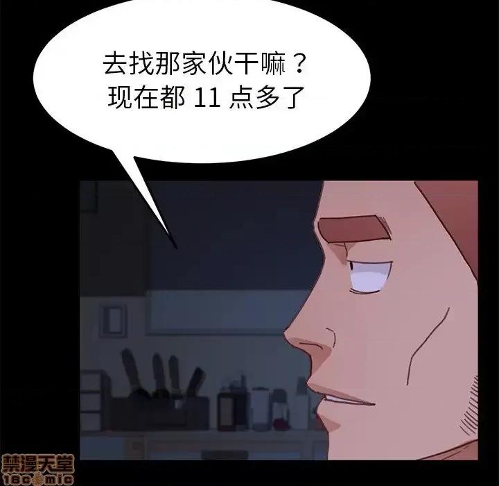 危机四伏的家庭生活 乖乖上钩 31 第159页