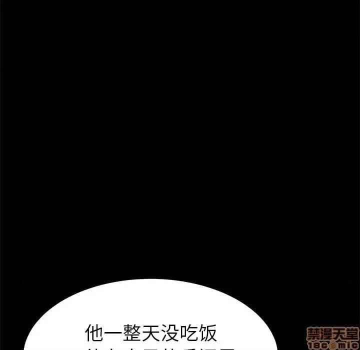 危机四伏的家庭生活 乖乖上钩 31 第160页