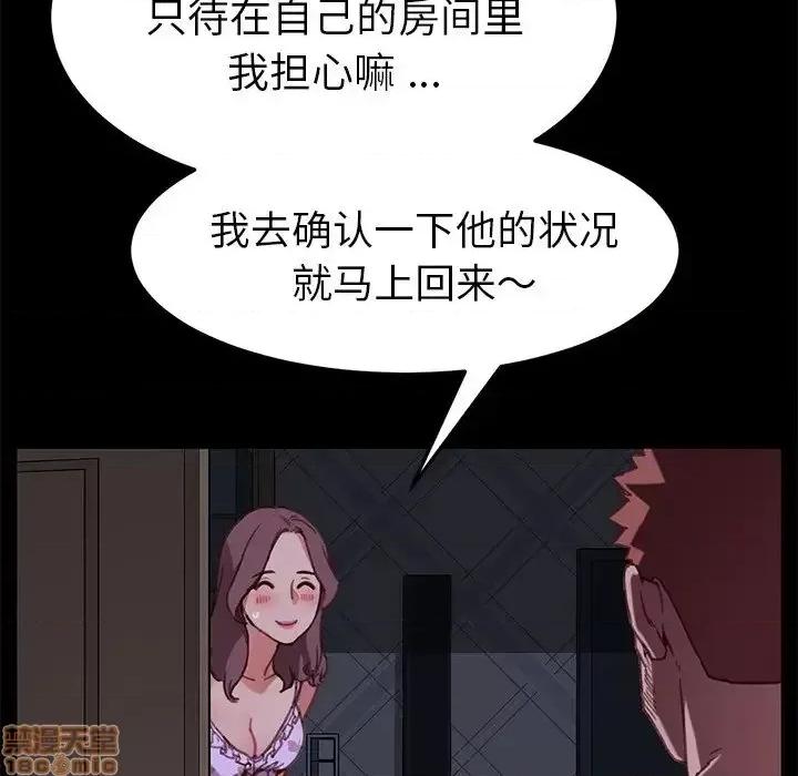 危机四伏的家庭生活 乖乖上钩 31 第161页