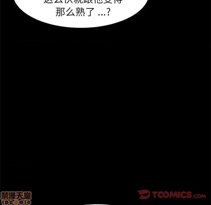 危机四伏的家庭生活 乖乖上钩 31 第164页