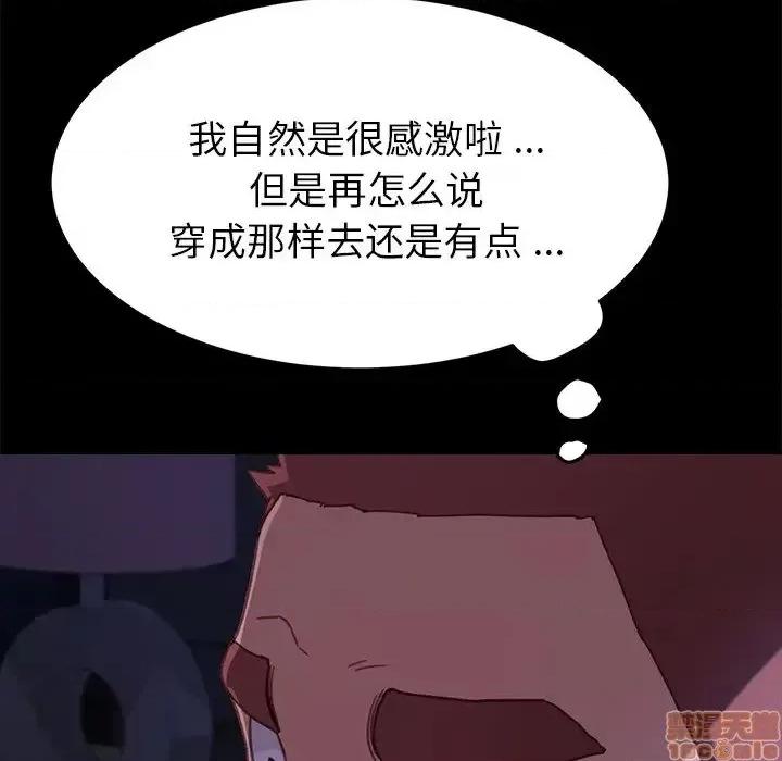 危机四伏的家庭生活 乖乖上钩 31 第165页
