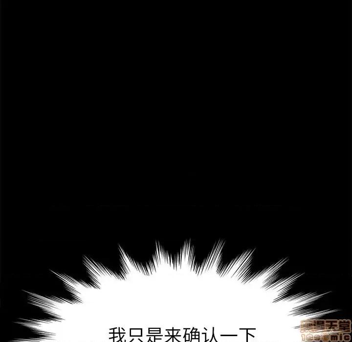 危机四伏的家庭生活 乖乖上钩 31 第176页