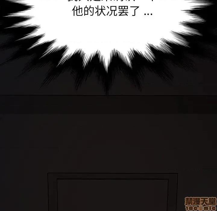 危机四伏的家庭生活 乖乖上钩 31 第177页