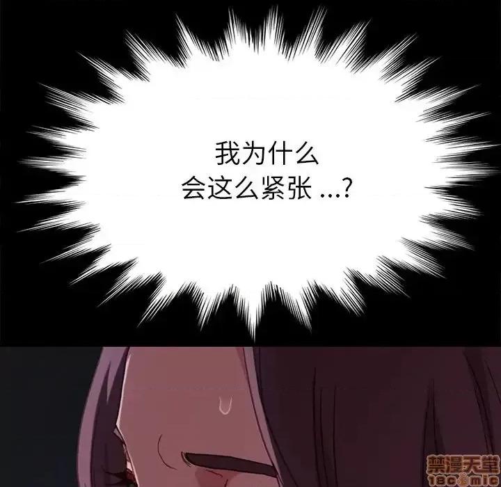 危机四伏的家庭生活 乖乖上钩 32 第5页