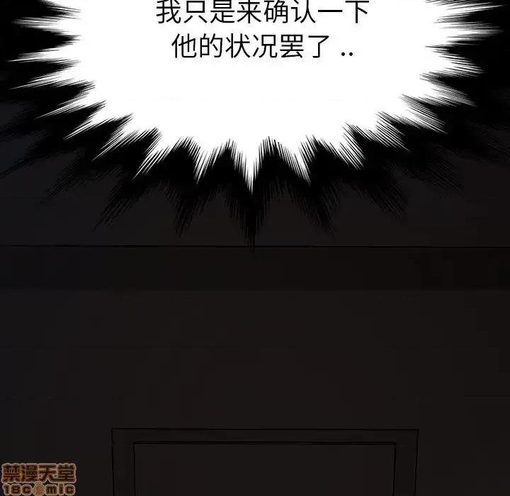 危机四伏的家庭生活 乖乖上钩 32 第9页