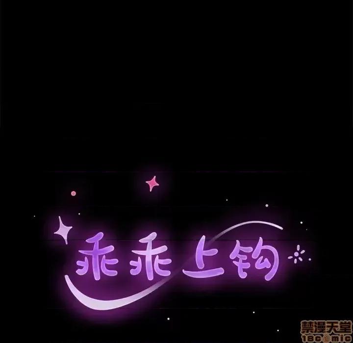 危机四伏的家庭生活 乖乖上钩 32 第13页