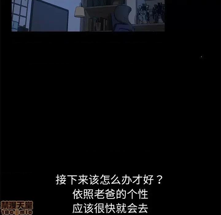 危机四伏的家庭生活 乖乖上钩 32 第16页