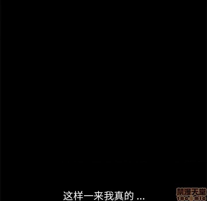 危机四伏的家庭生活 乖乖上钩 32 第18页