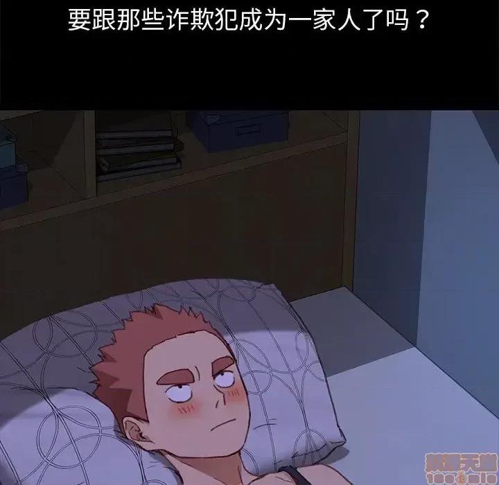 危机四伏的家庭生活 乖乖上钩 32 第19页