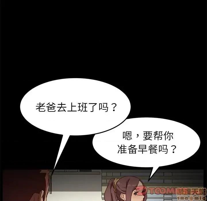 危机四伏的家庭生活 乖乖上钩 32 第21页