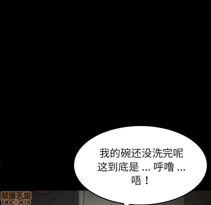 危机四伏的家庭生活 乖乖上钩 32 第25页