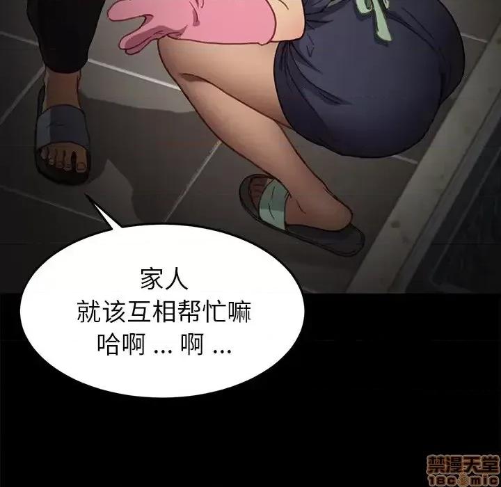 危机四伏的家庭生活 乖乖上钩 32 第27页