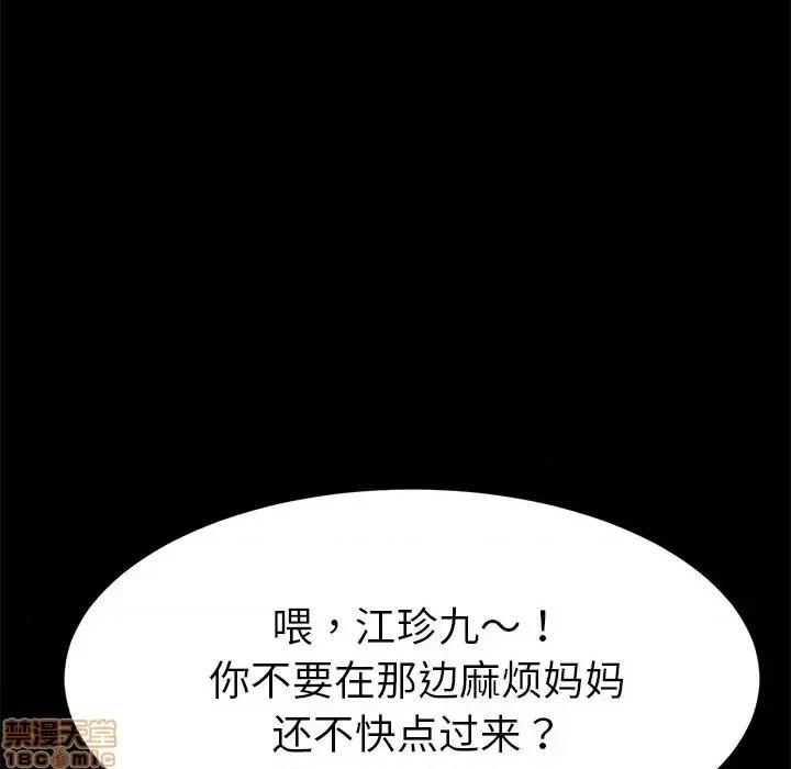危机四伏的家庭生活 乖乖上钩 32 第28页