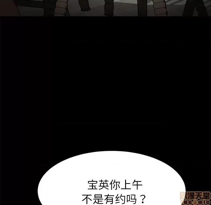 危机四伏的家庭生活 乖乖上钩 32 第31页