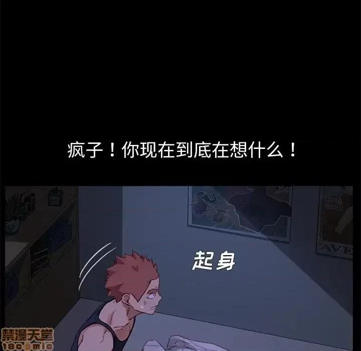危机四伏的家庭生活 乖乖上钩 32 第38页