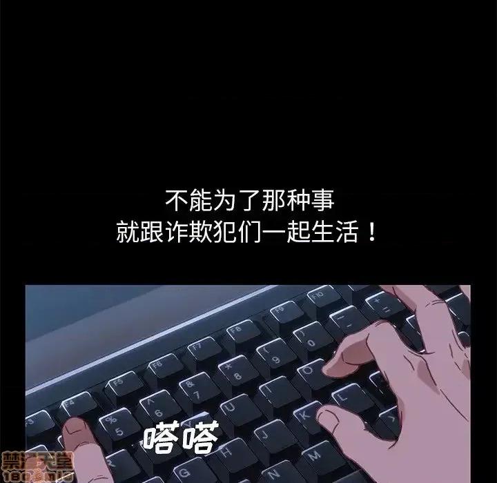 危机四伏的家庭生活 乖乖上钩 32 第40页