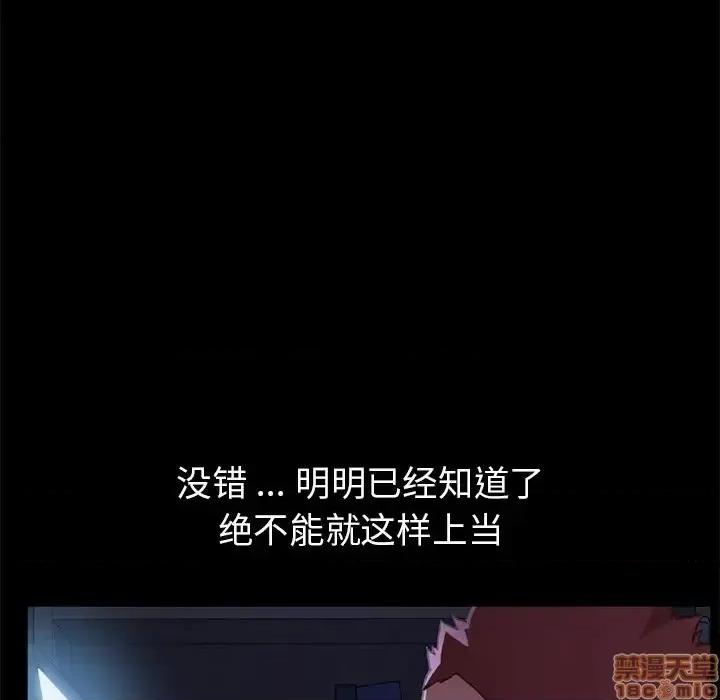 危机四伏的家庭生活 乖乖上钩 32 第42页