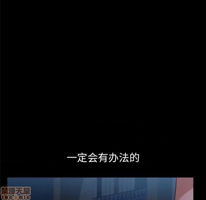 危机四伏的家庭生活 乖乖上钩 32 第46页