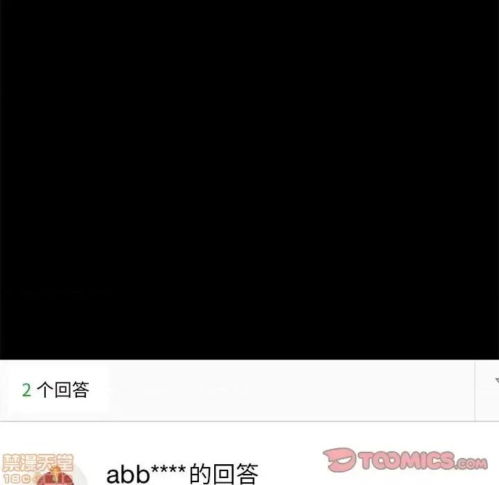 危机四伏的家庭生活 乖乖上钩 32 第48页