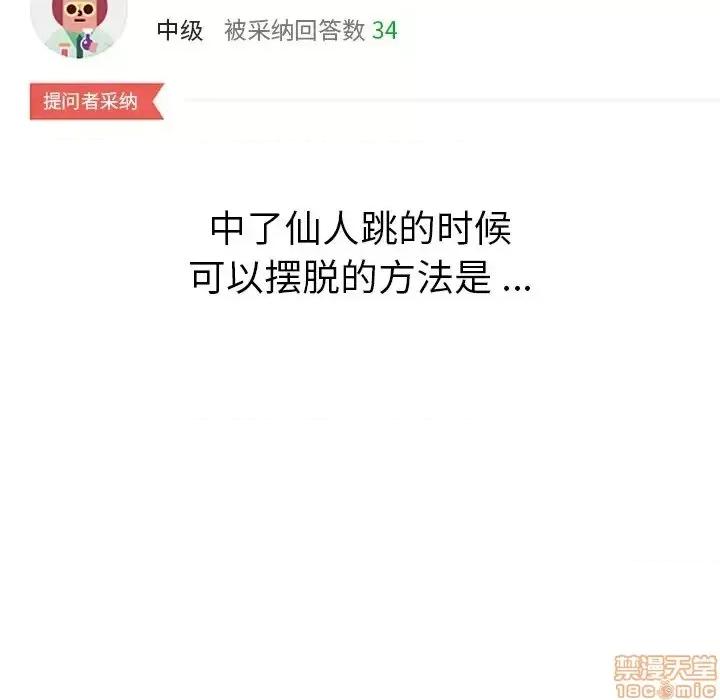 危机四伏的家庭生活 乖乖上钩 32 第49页