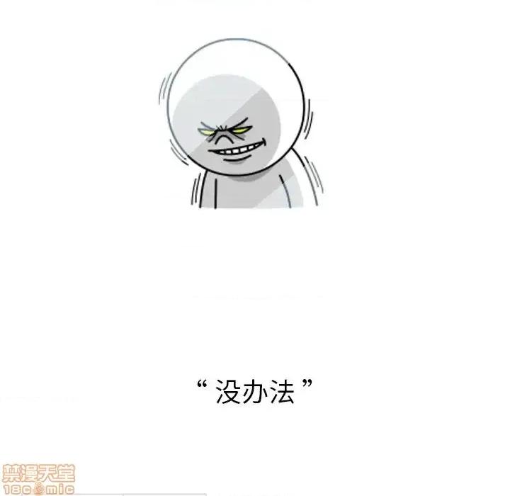 危机四伏的家庭生活 乖乖上钩 32 第50页