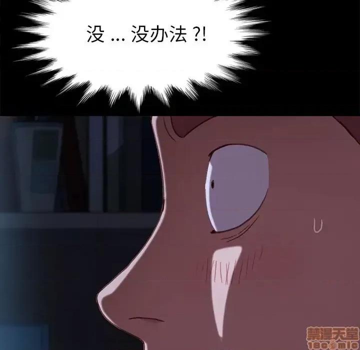 危机四伏的家庭生活 乖乖上钩 32 第52页
