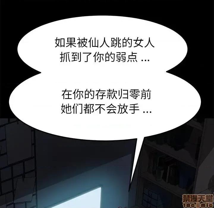 危机四伏的家庭生活 乖乖上钩 32 第54页
