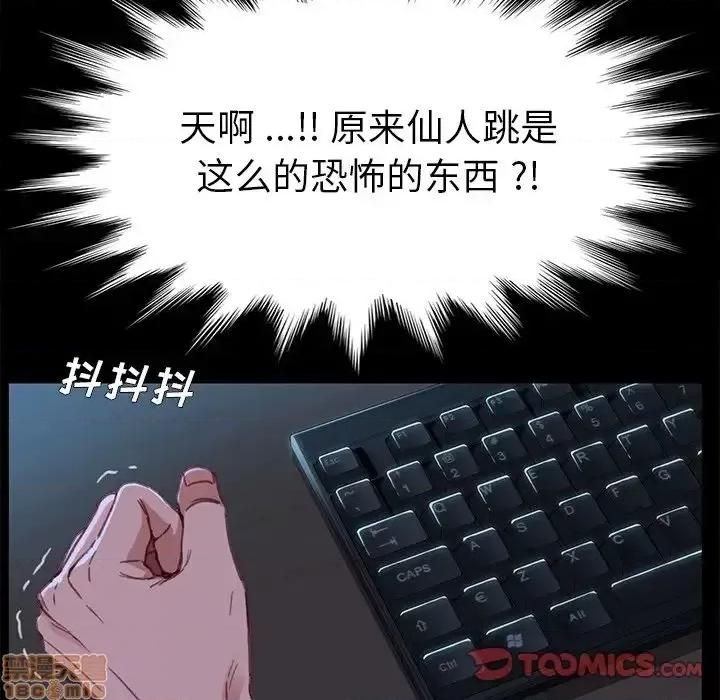 危机四伏的家庭生活 乖乖上钩 32 第57页