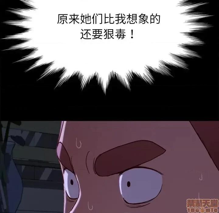 危机四伏的家庭生活 乖乖上钩 32 第60页
