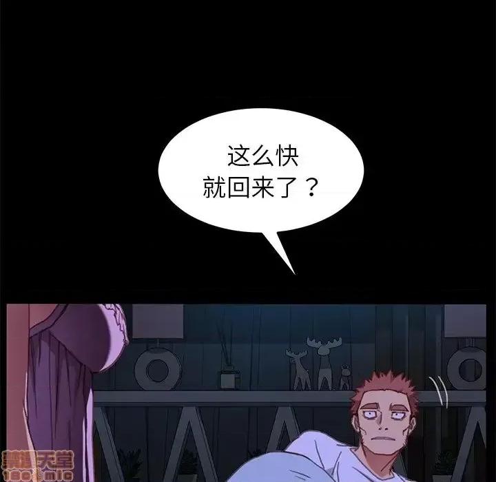 危机四伏的家庭生活 乖乖上钩 32 第71页